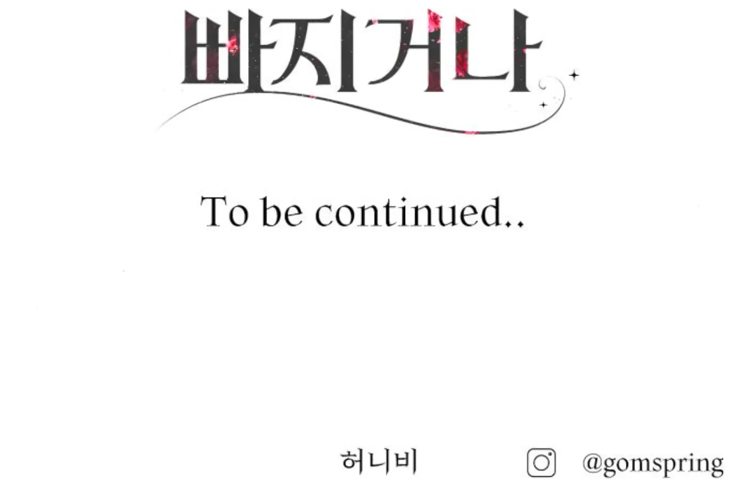 Fall in Love or Die chapter 82 page 274