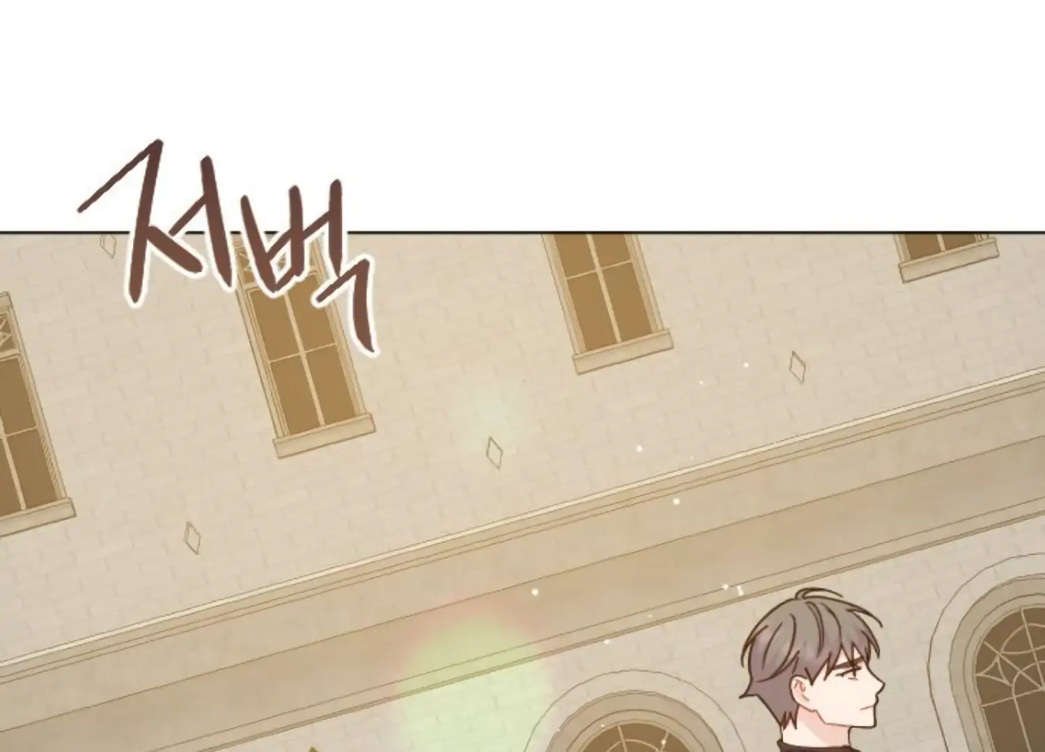 Fall in Love or Die chapter 83 page 16