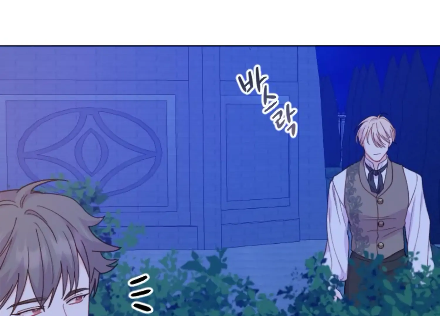 Fall in Love or Die chapter 83 page 81
