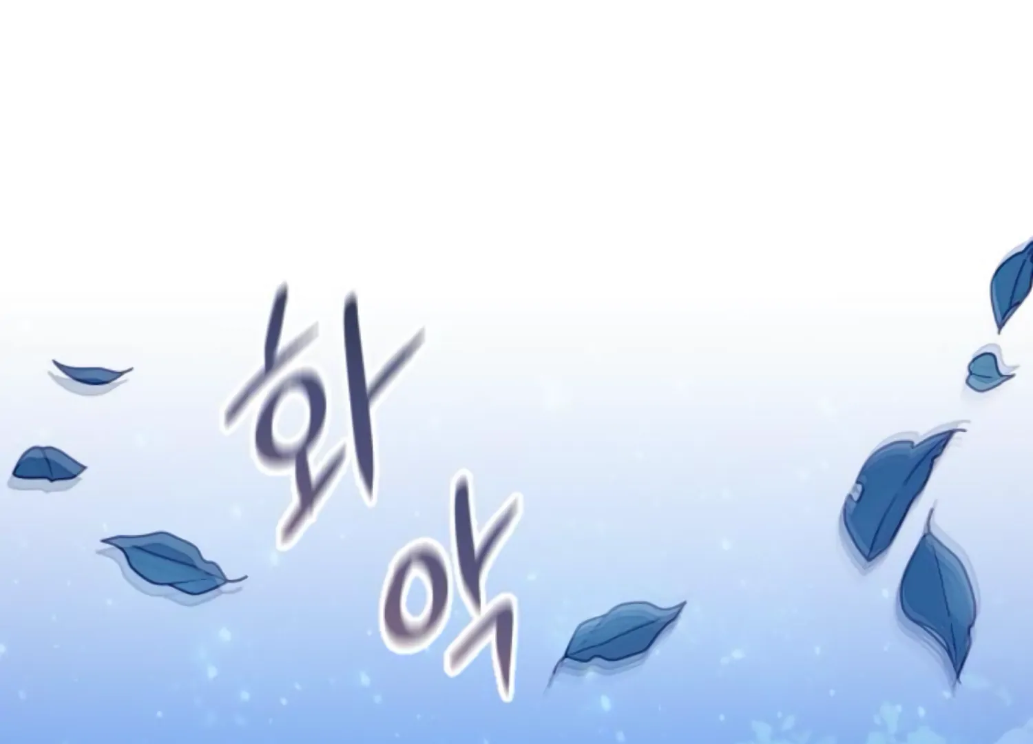 Fall in Love or Die chapter 83 page 253