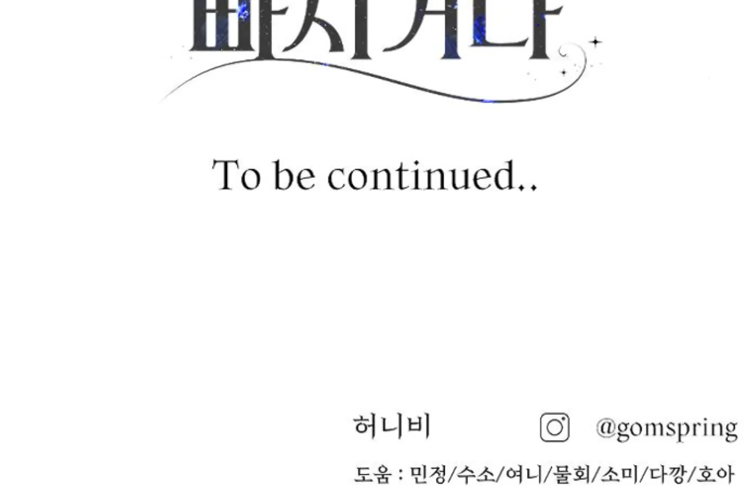 Fall in Love or Die chapter 83 page 261