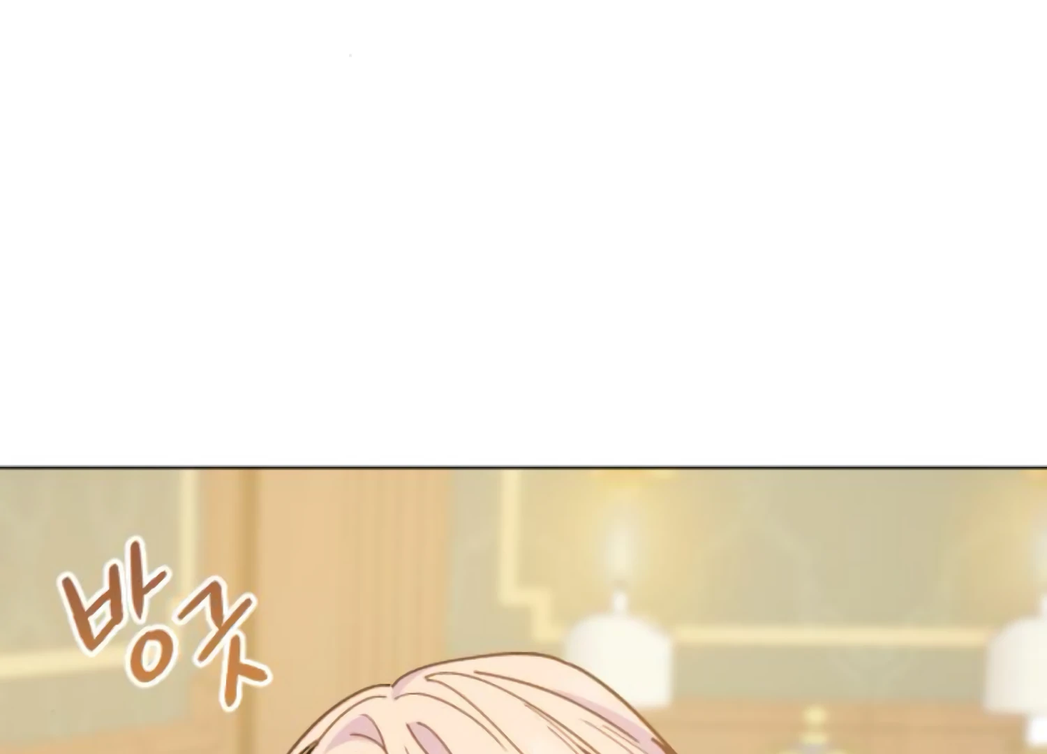 Fall in Love or Die chapter 84 page 71