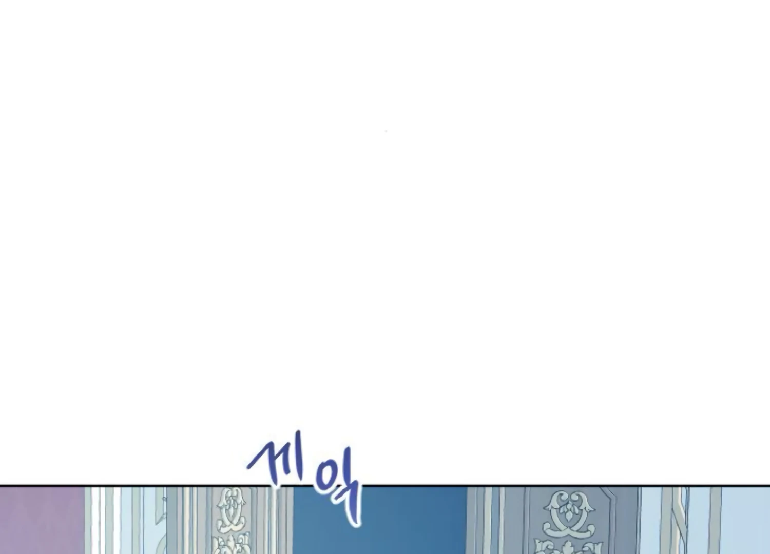 Fall in Love or Die chapter 85 page 4