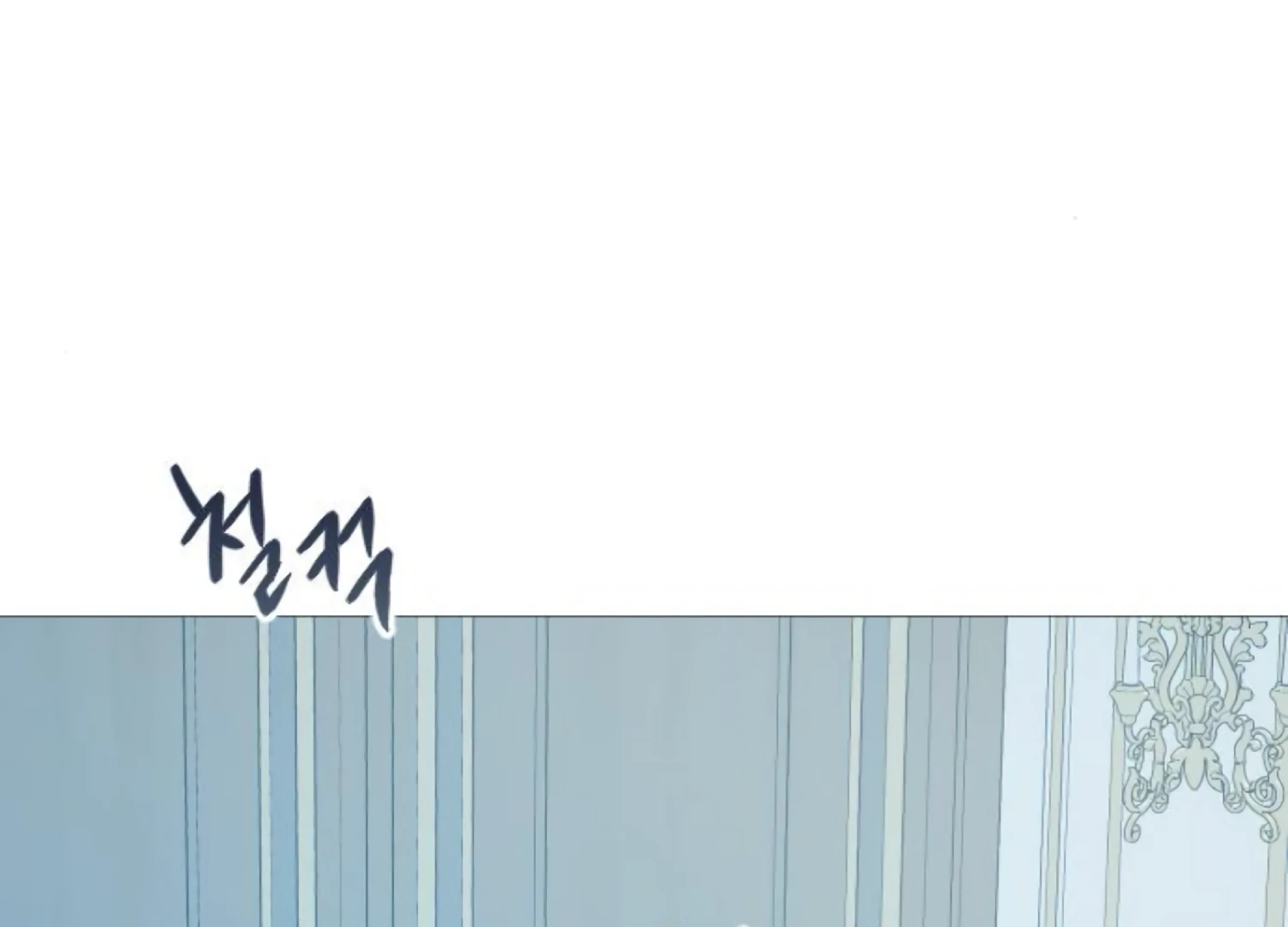 Fall in Love or Die chapter 85 page 16