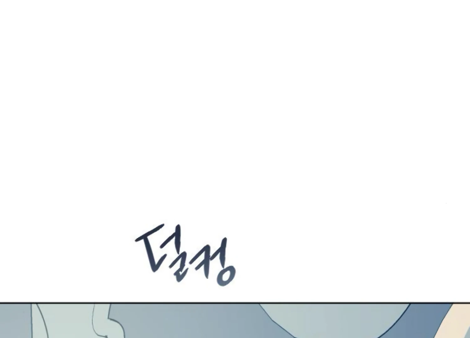 Fall in Love or Die chapter 85 page 19