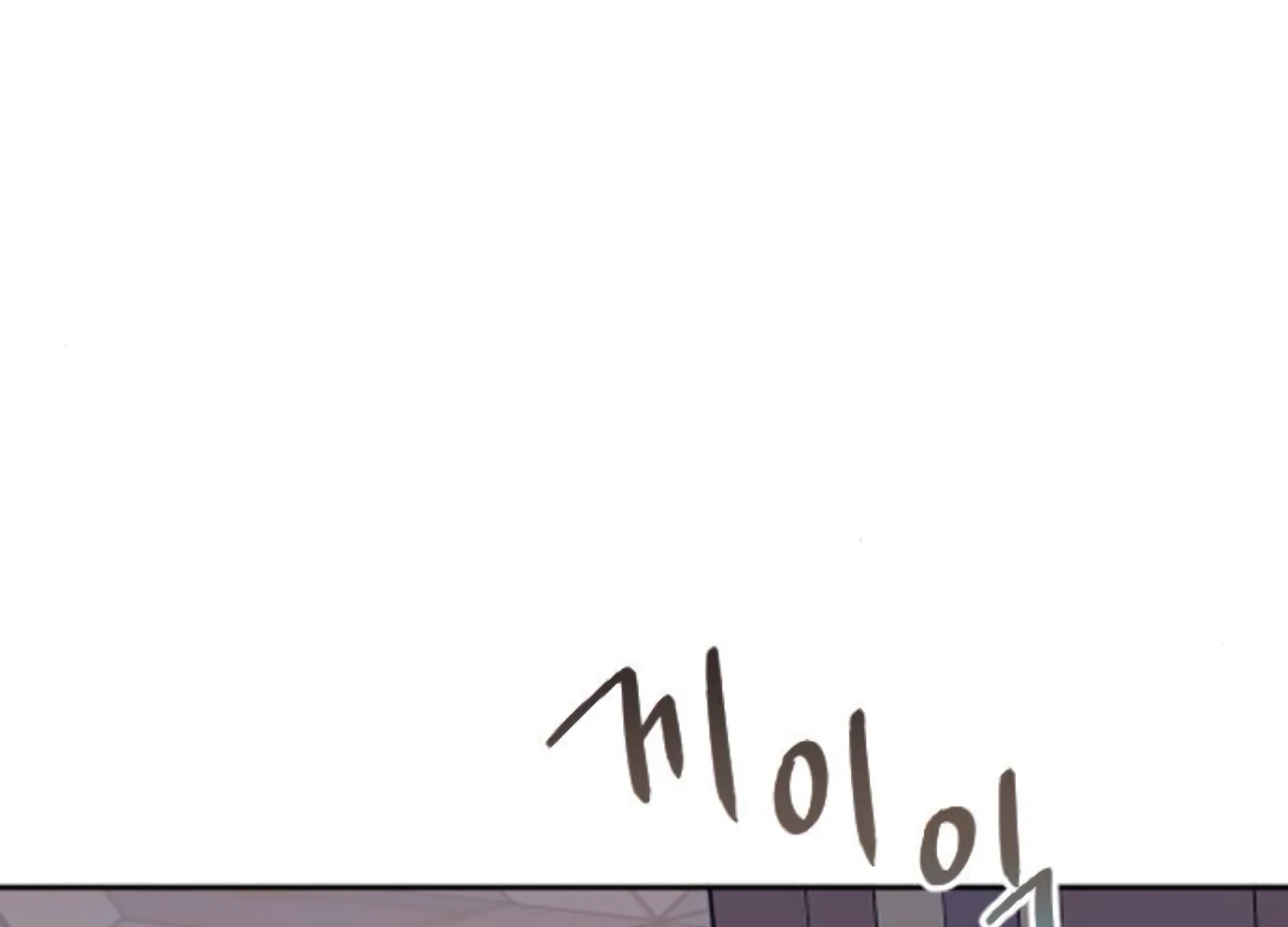 Fall in Love or Die chapter 85 page 52