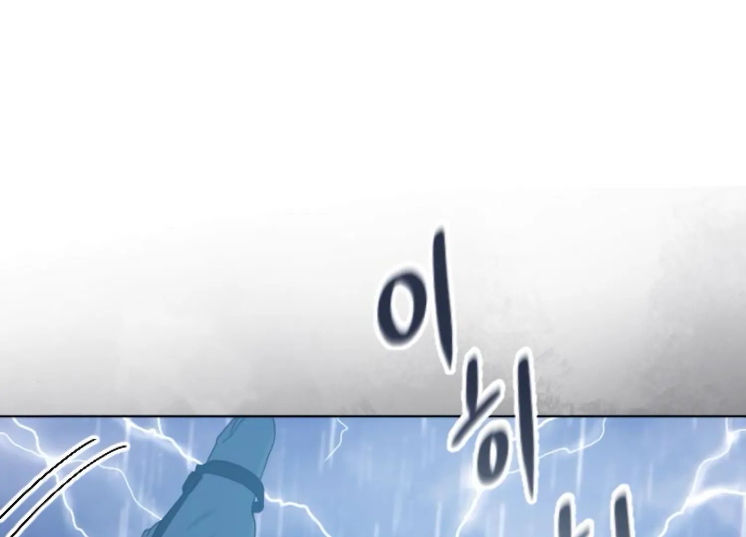 Fall in Love or Die chapter 85 page 183