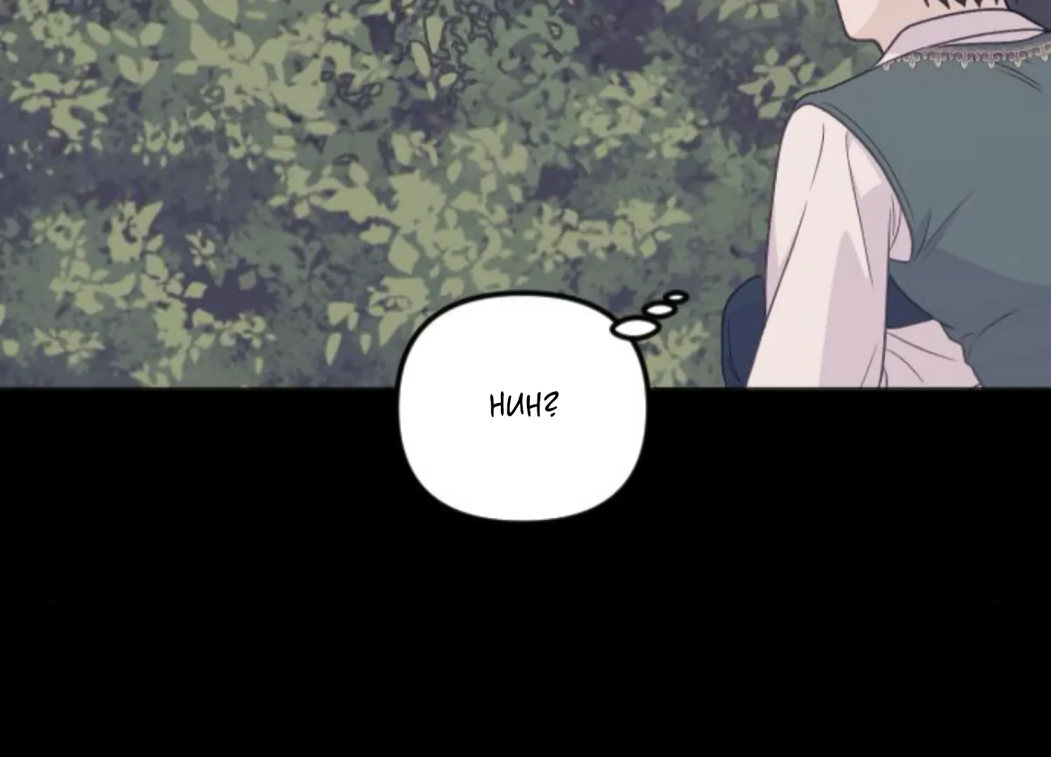 Fall in Love or Die chapter 86 page 67