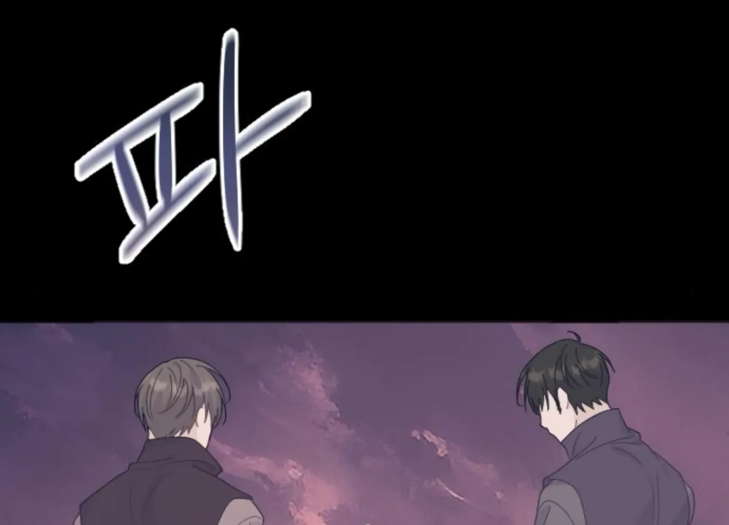 Fall in Love or Die chapter 86 page 74