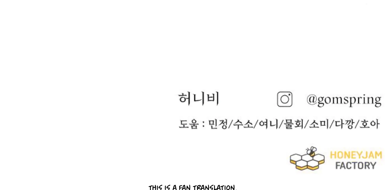 Fall in Love or Die chapter 86 page 255