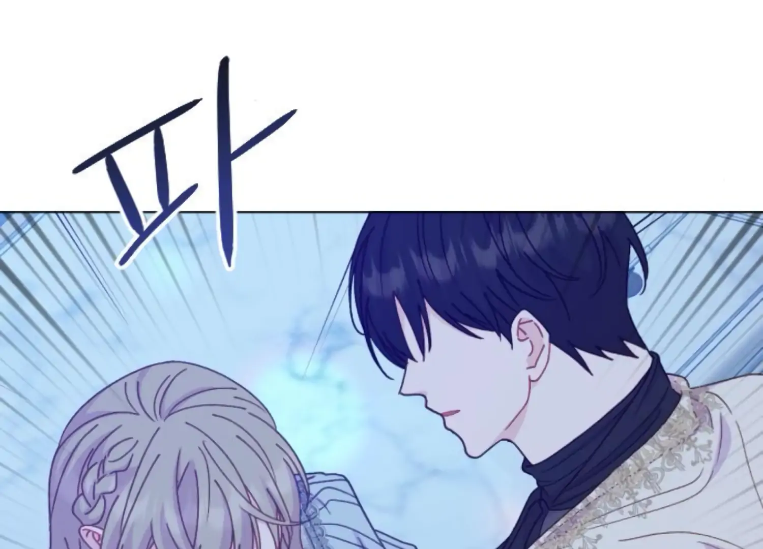 Fall in Love or Die chapter 87 page 8