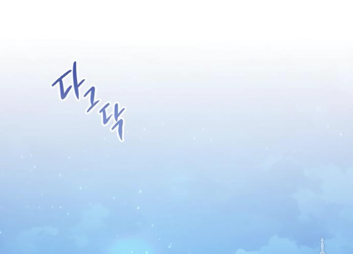 Fall in Love or Die chapter 87 page 80