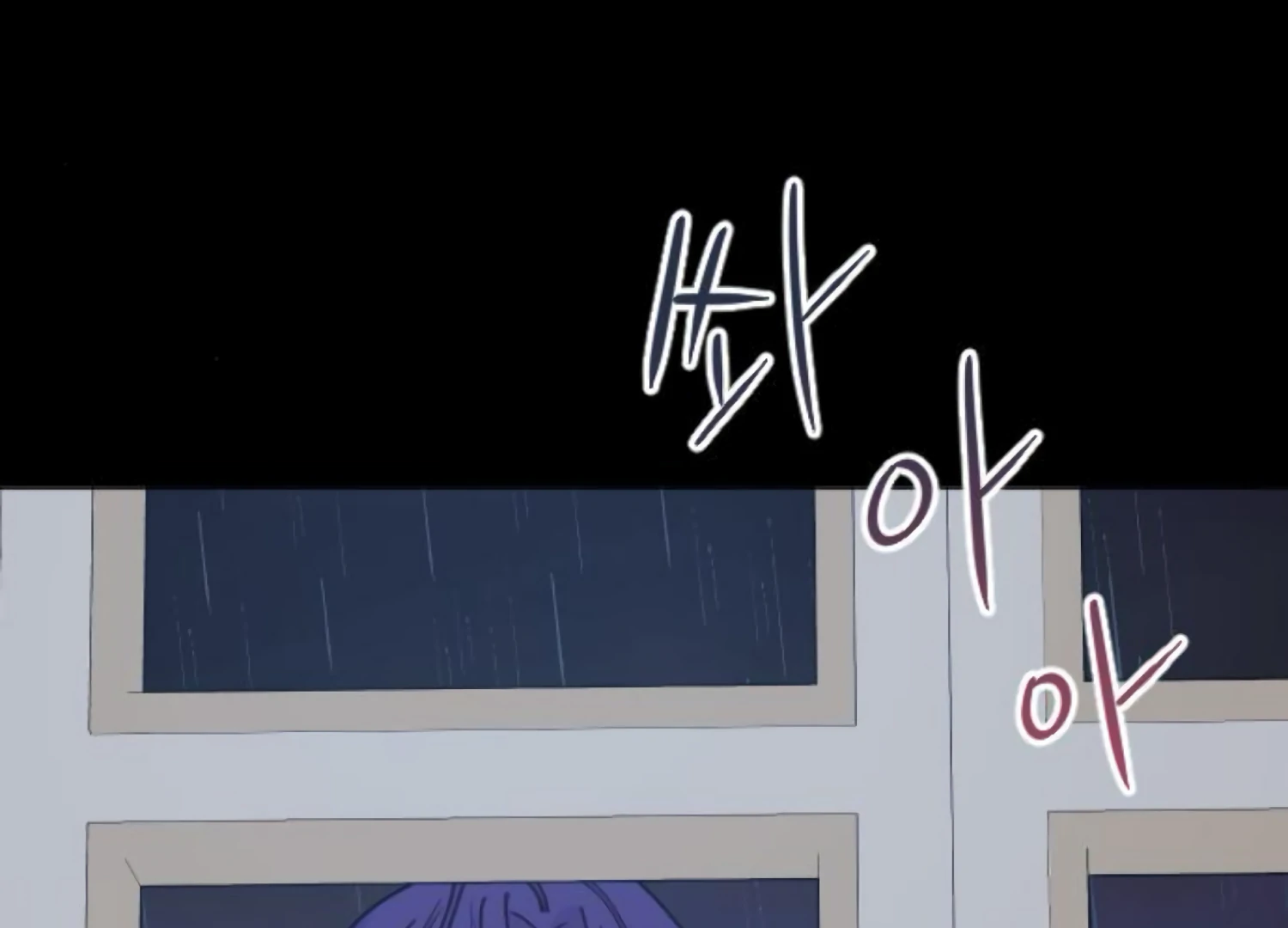 Fall in Love or Die chapter 87 page 207