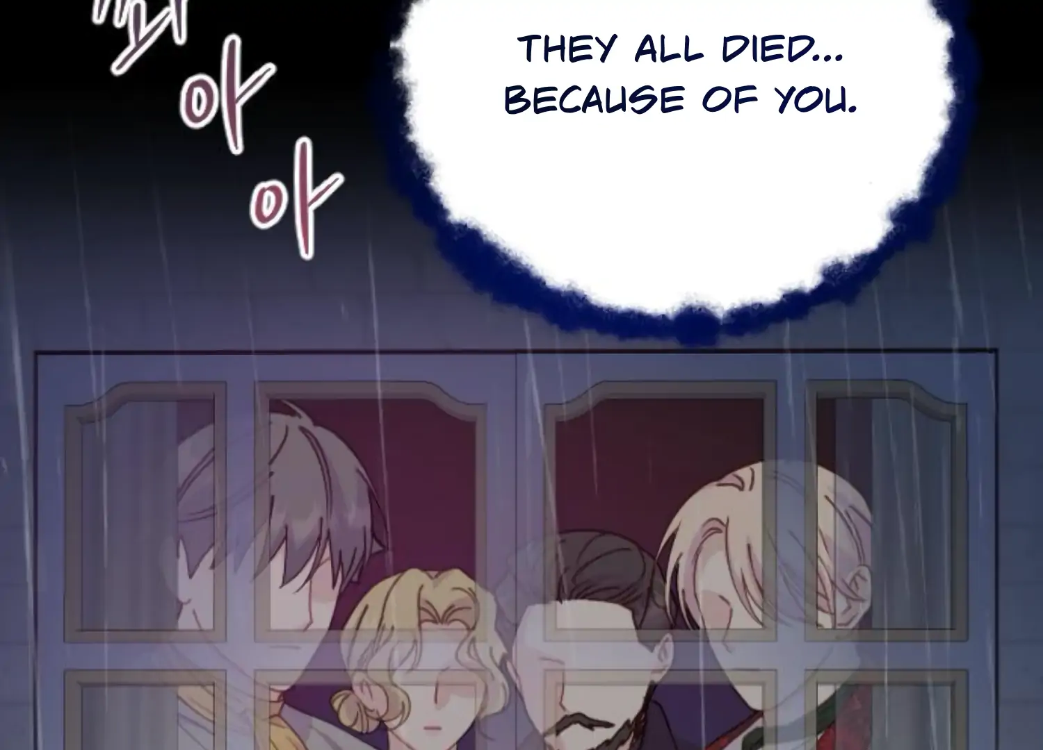 Fall in Love or Die chapter 87 page 227