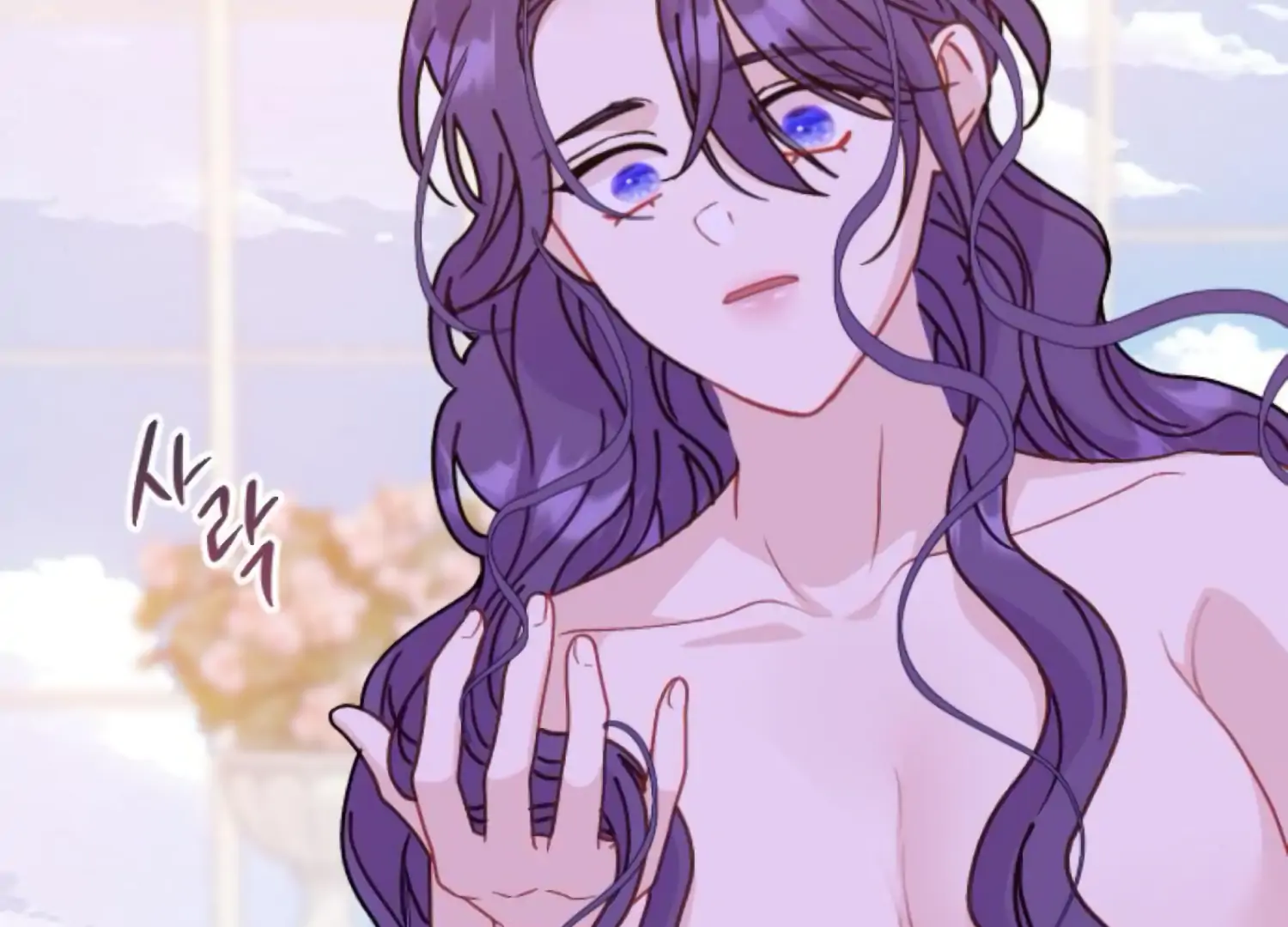 Fall in Love or Die chapter 87 page 246