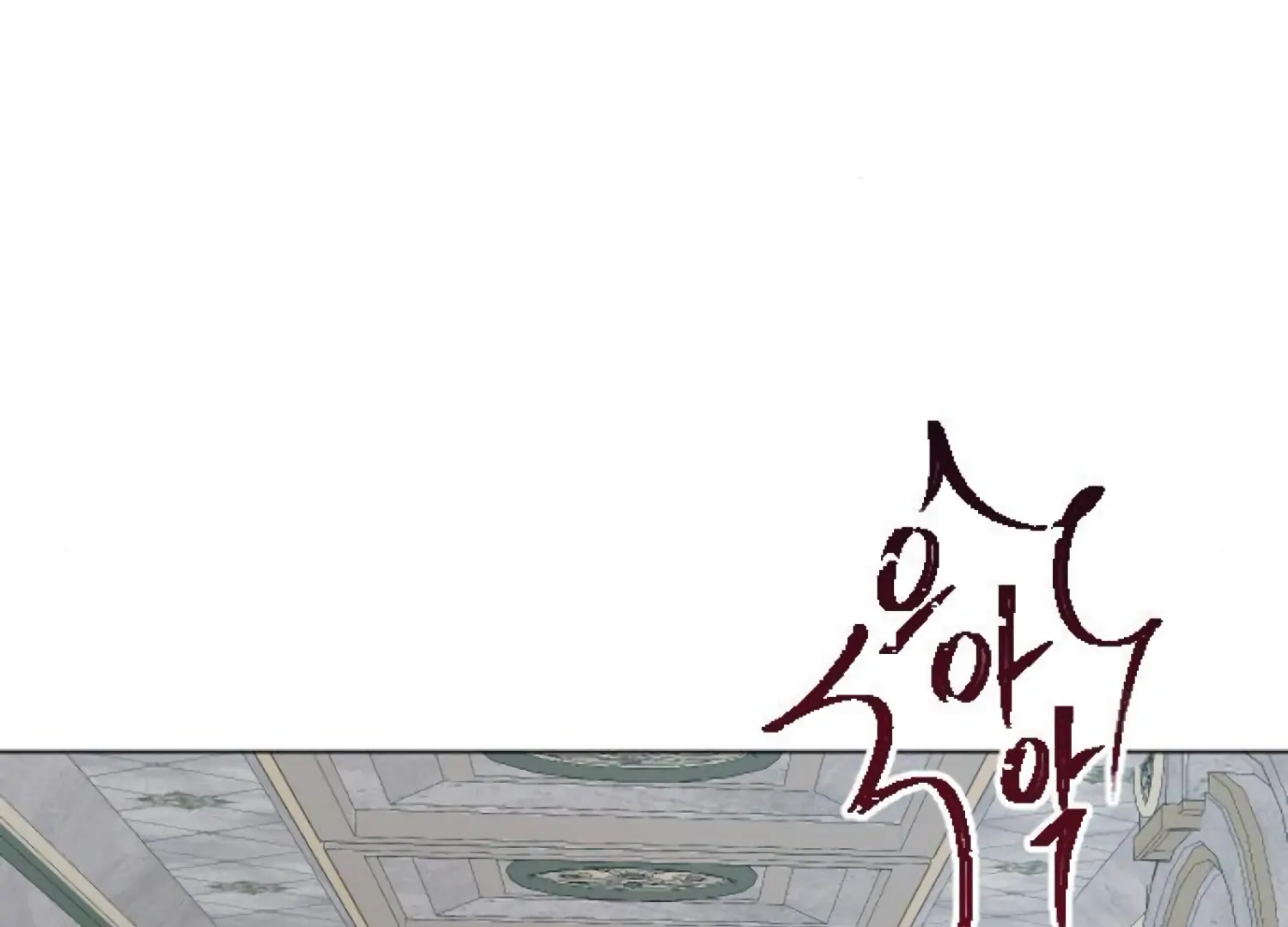 Fall in Love or Die chapter 88 page 58