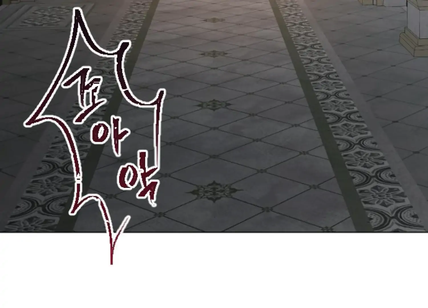 Fall in Love or Die chapter 88 page 60