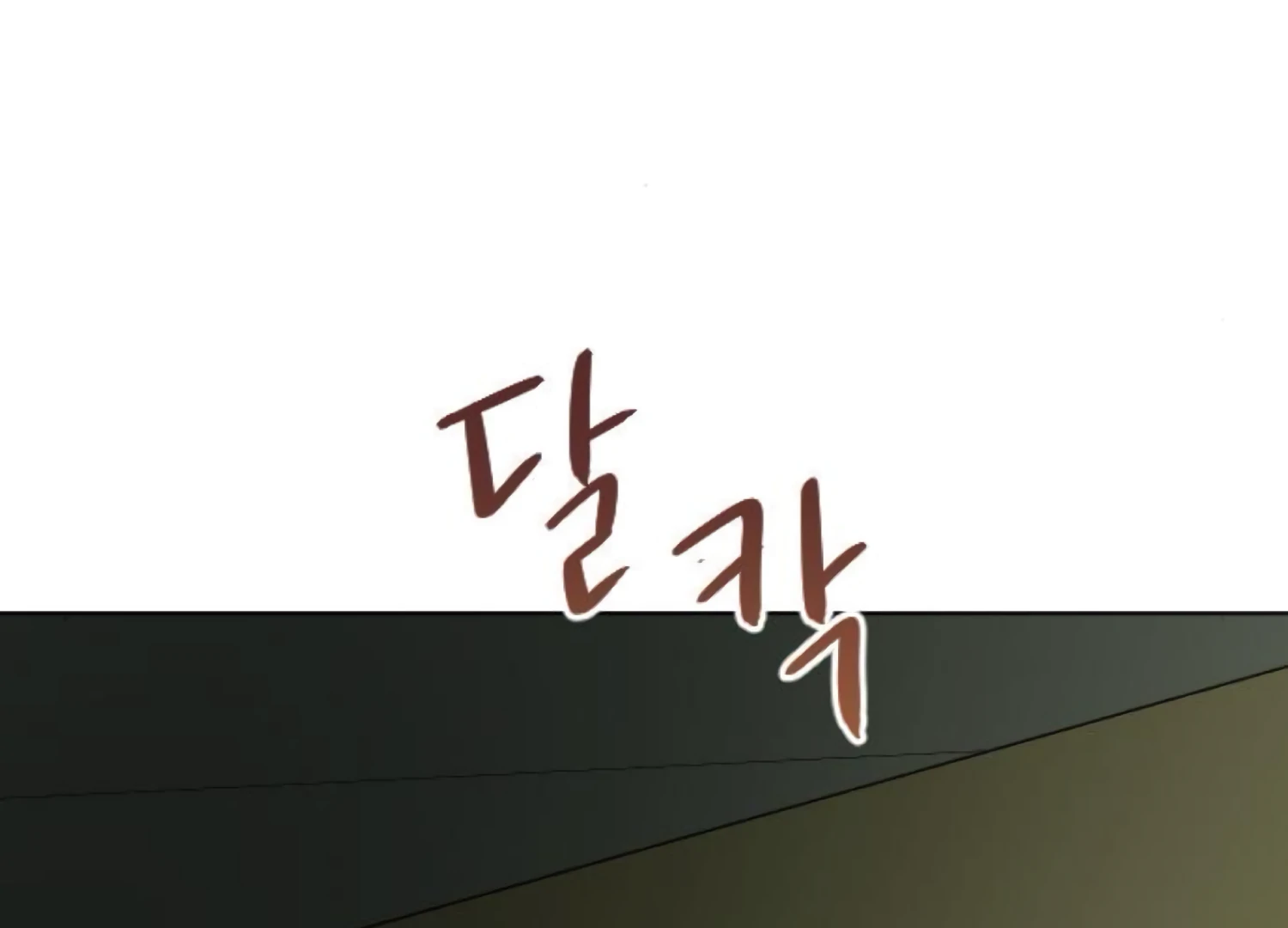Fall in Love or Die chapter 88 page 75