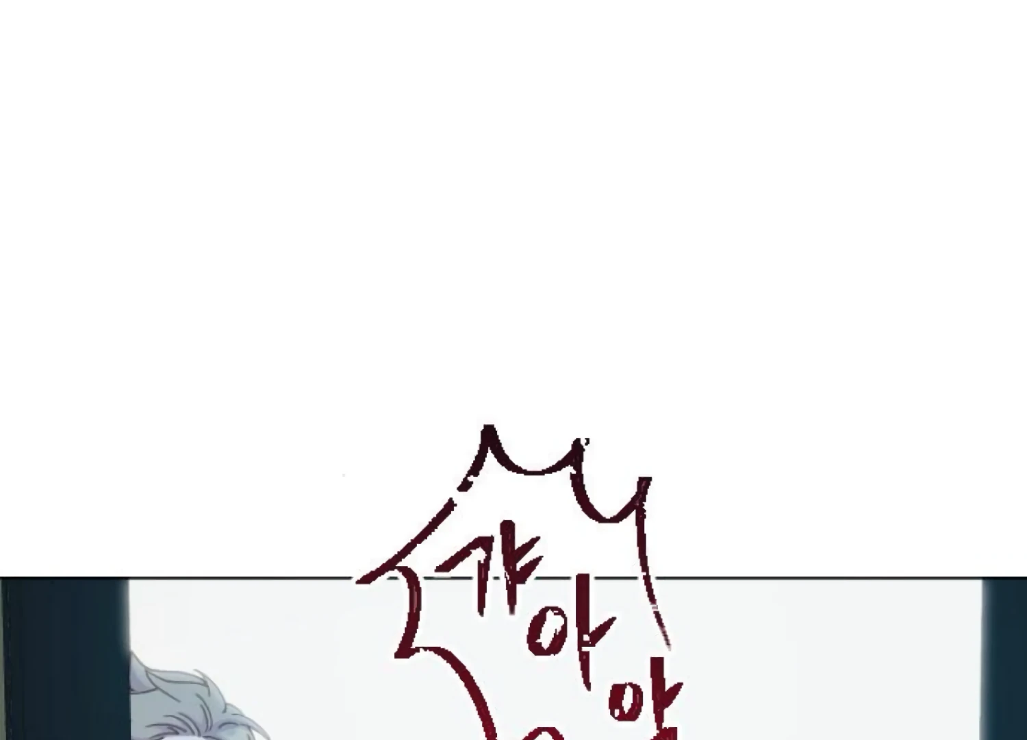 Fall in Love or Die chapter 88 page 81
