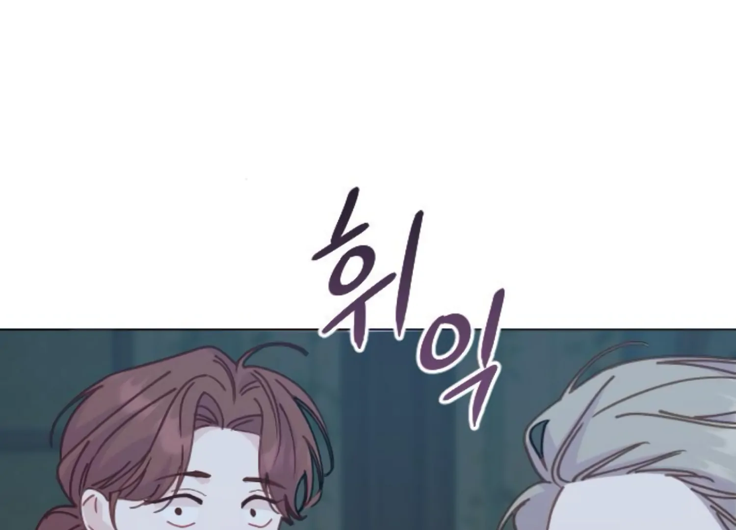 Fall in Love or Die chapter 88 page 221