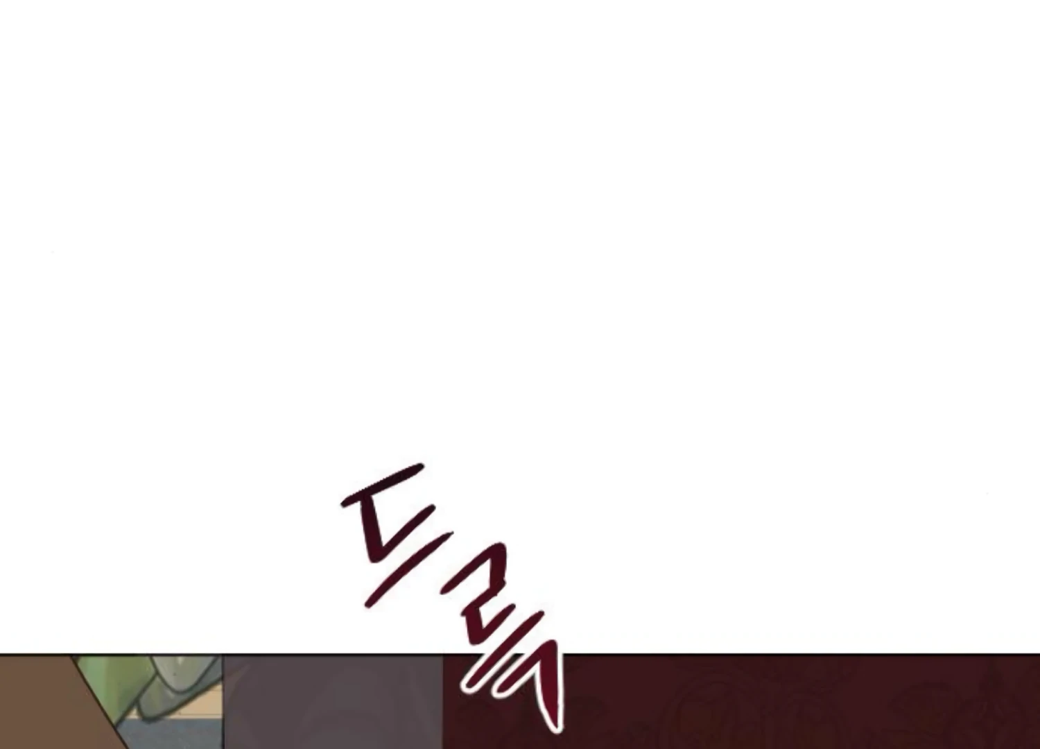 Fall in Love or Die chapter 90 page 13