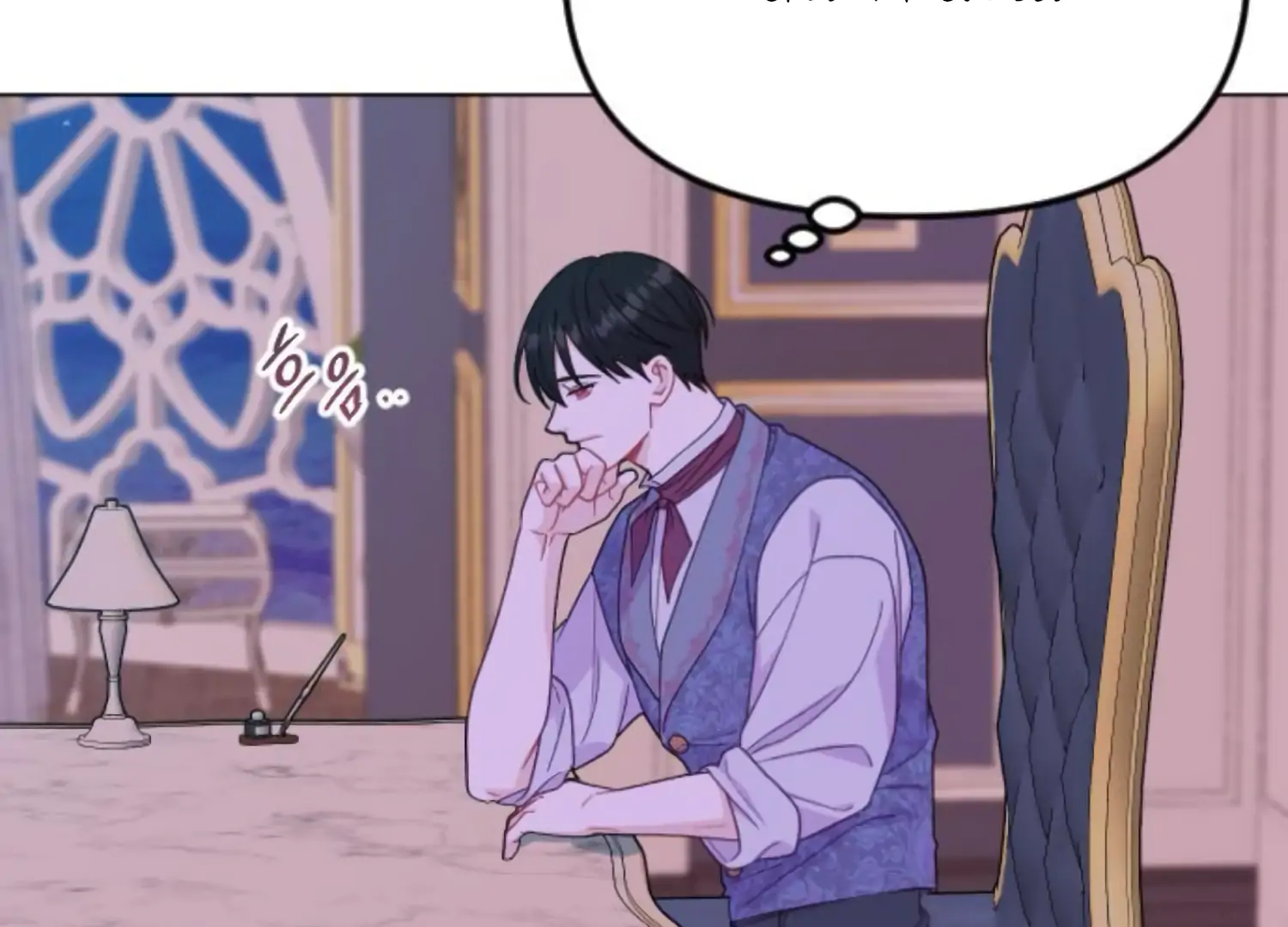Fall in Love or Die chapter 90 page 52
