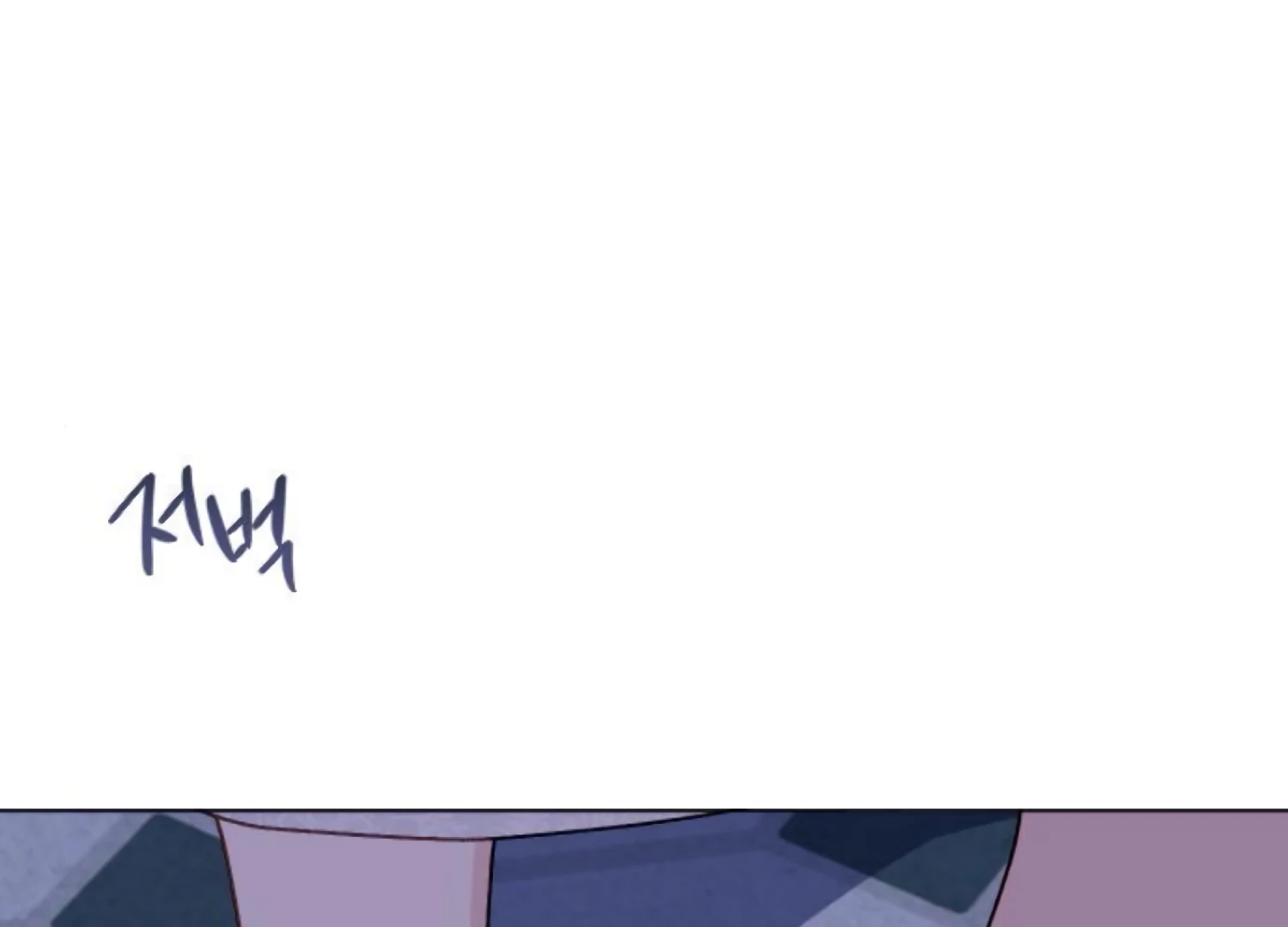 Fall in Love or Die chapter 90 page 204