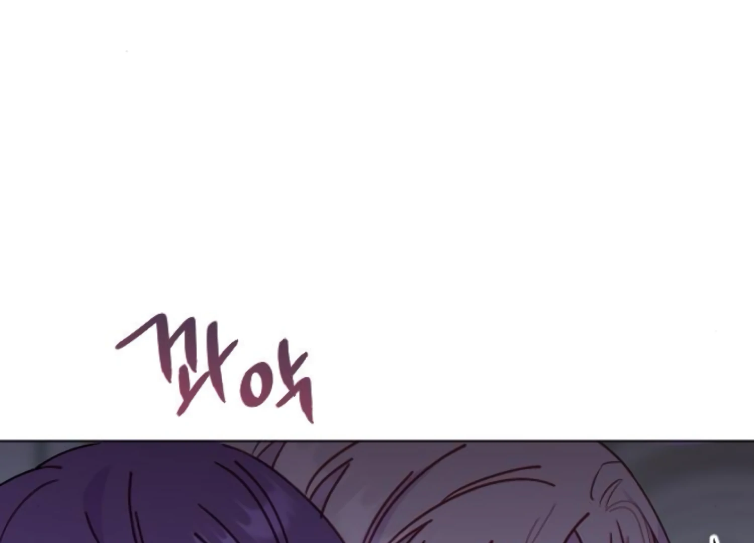 Fall in Love or Die chapter 90 page 251