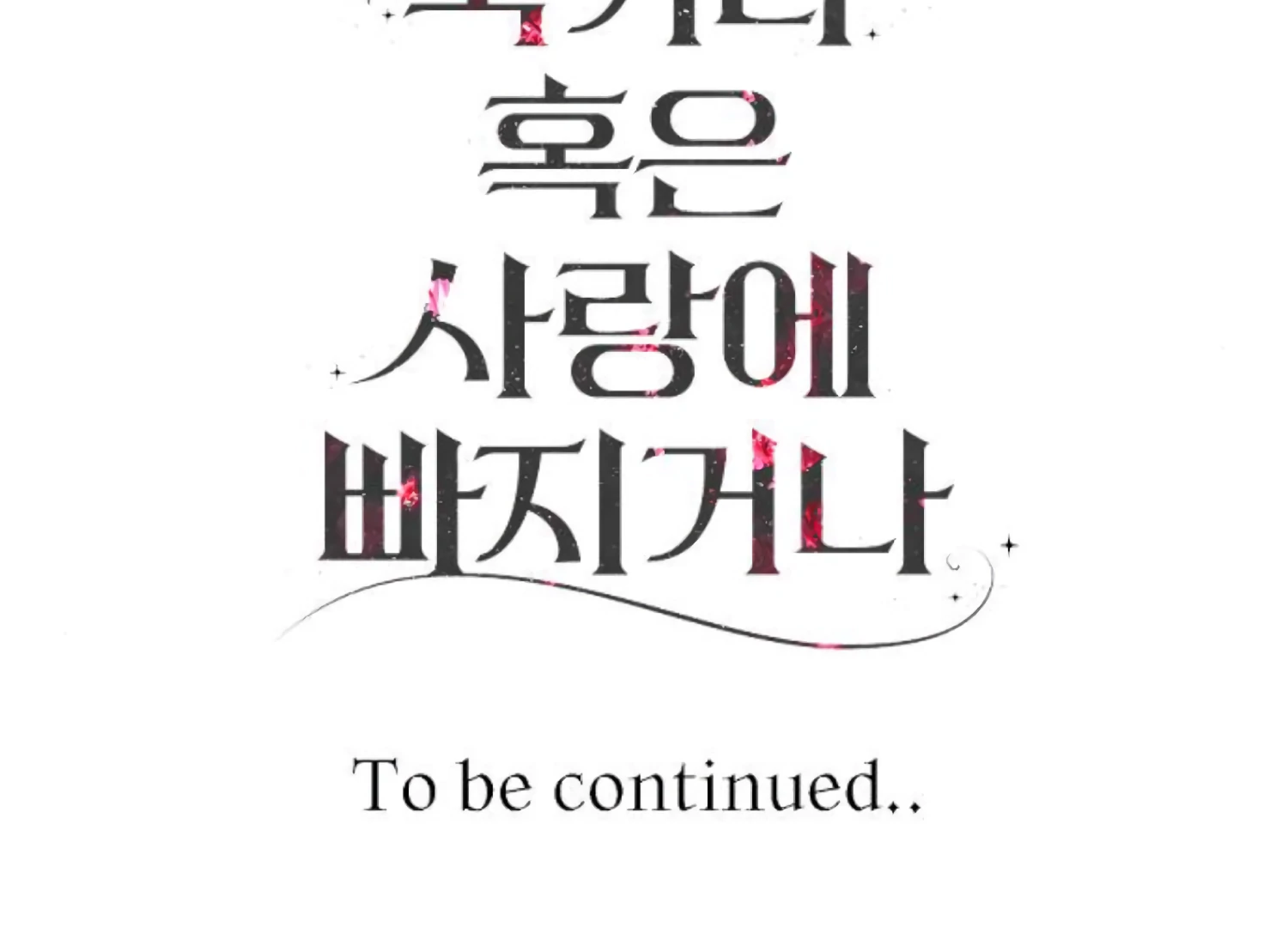 Fall in Love or Die chapter 90 page 279