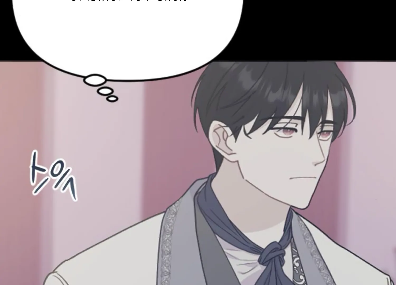 Fall in Love or Die chapter 91 page 190