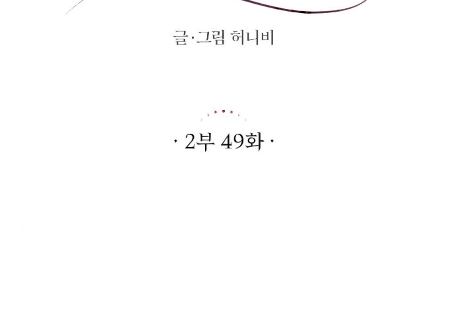 Fall in Love or Die chapter 92 page 62