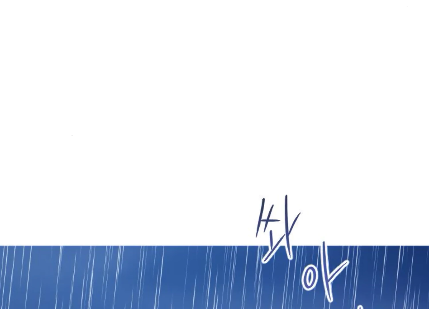 Fall in Love or Die chapter 92 page 63