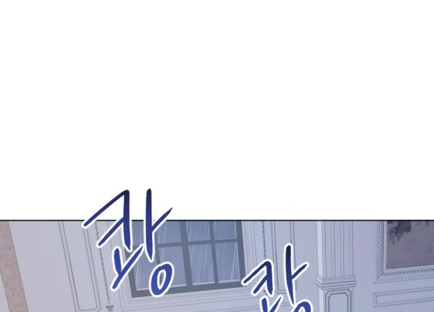 Fall in Love or Die chapter 92 page 66