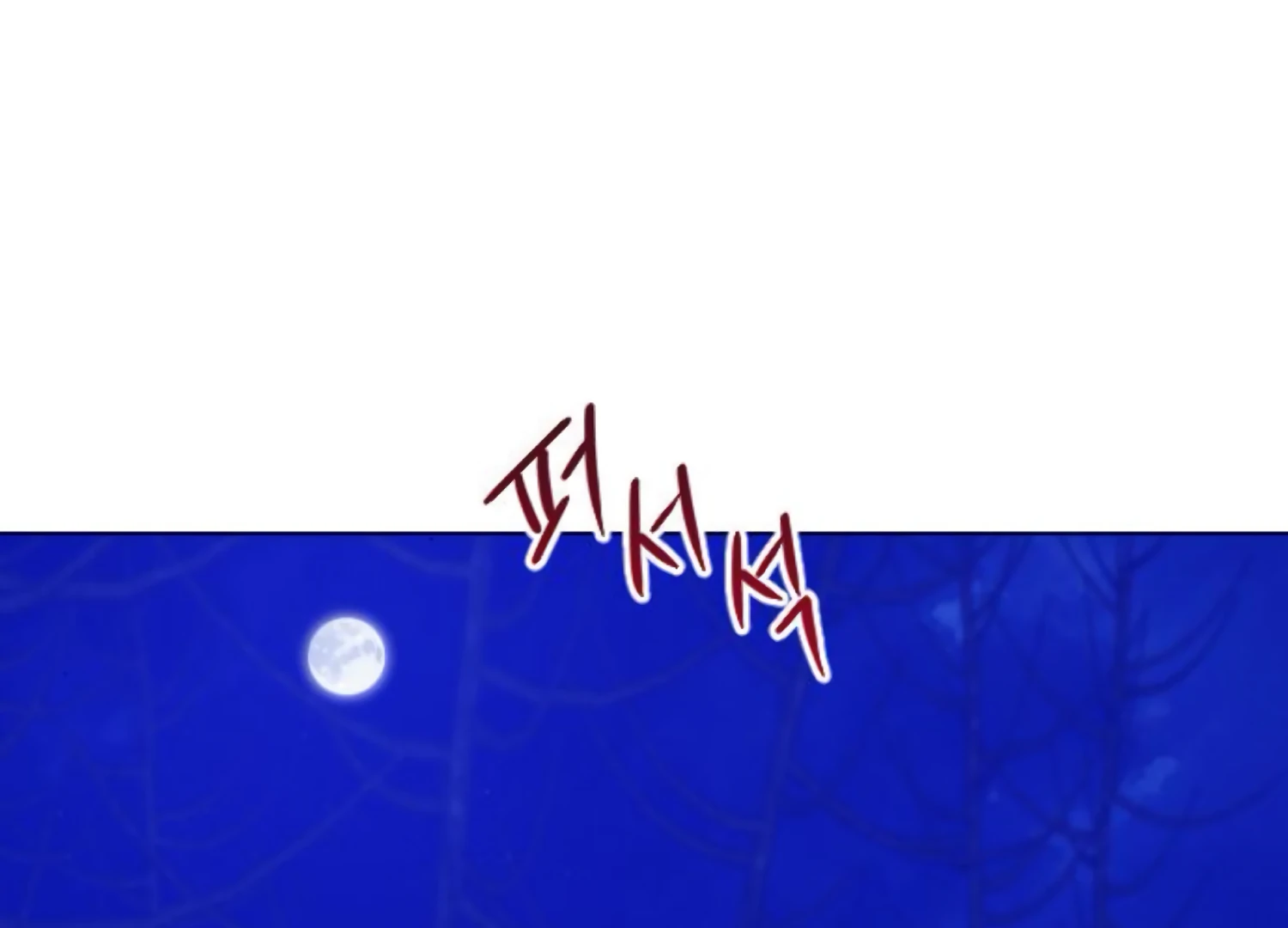 Fall in Love or Die chapter 92 page 242