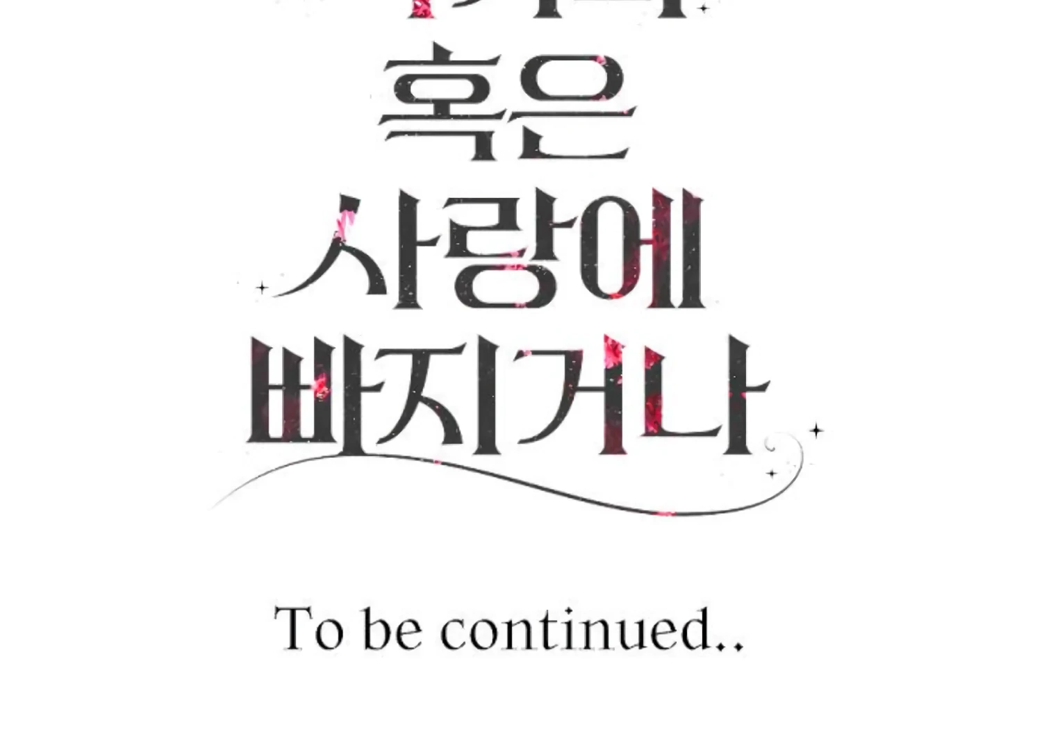 Fall in Love or Die chapter 92 page 254