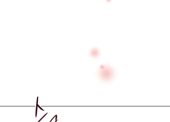 Fall in Love or Die chapter 94 page 8