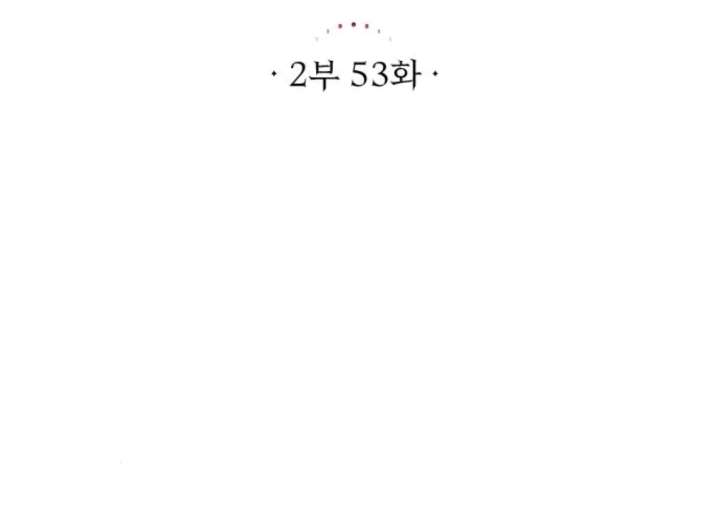 Fall in Love or Die chapter 96 page 59