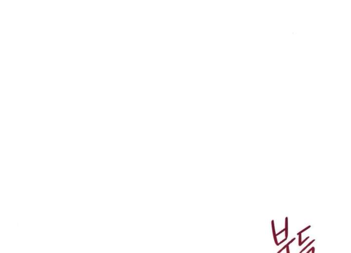 Fall in Love or Die chapter 96 page 73