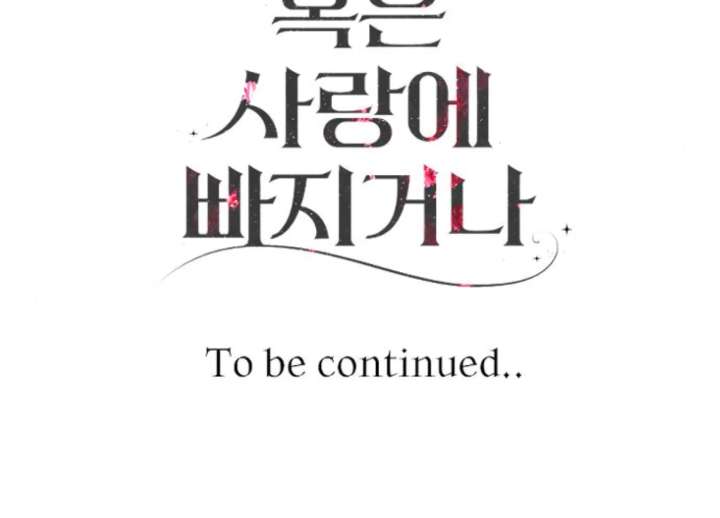 Fall in Love or Die chapter 96 page 268