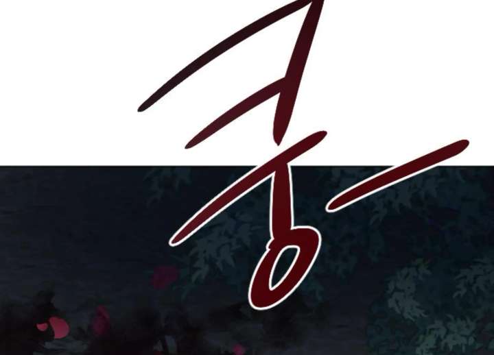 Fall in Love or Die chapter 97 page 9