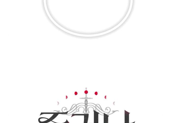 Fall in Love or Die chapter 97 page 78
