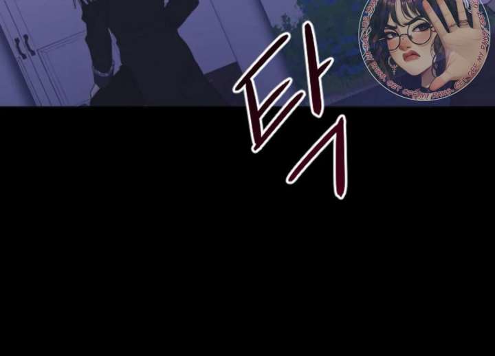 Fall in Love or Die chapter 97 page 208