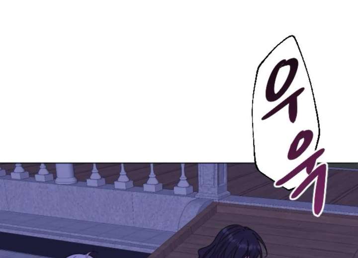 Fall in Love or Die chapter 97 page 253