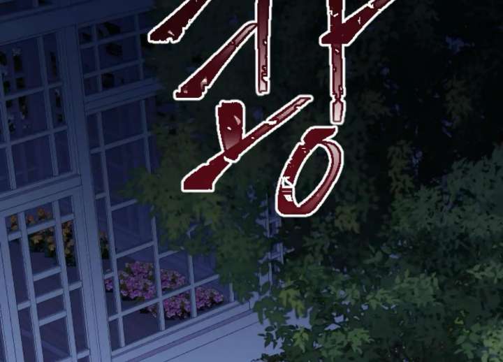 Fall in Love or Die chapter 98 page 32