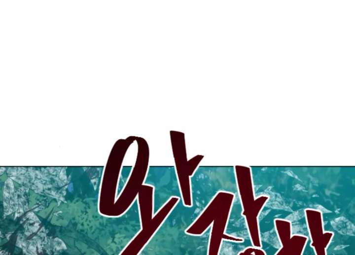Fall in Love or Die chapter 98 page 272