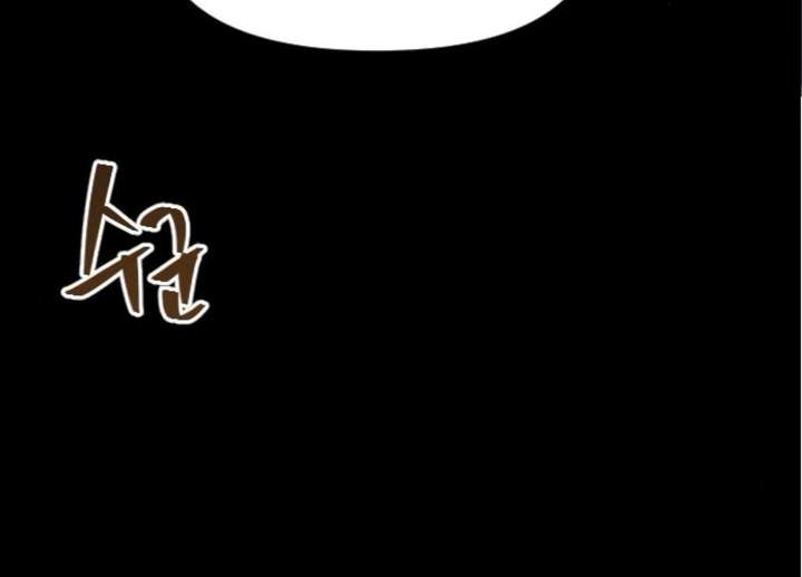 Fall in Love or Die chapter 99 page 24