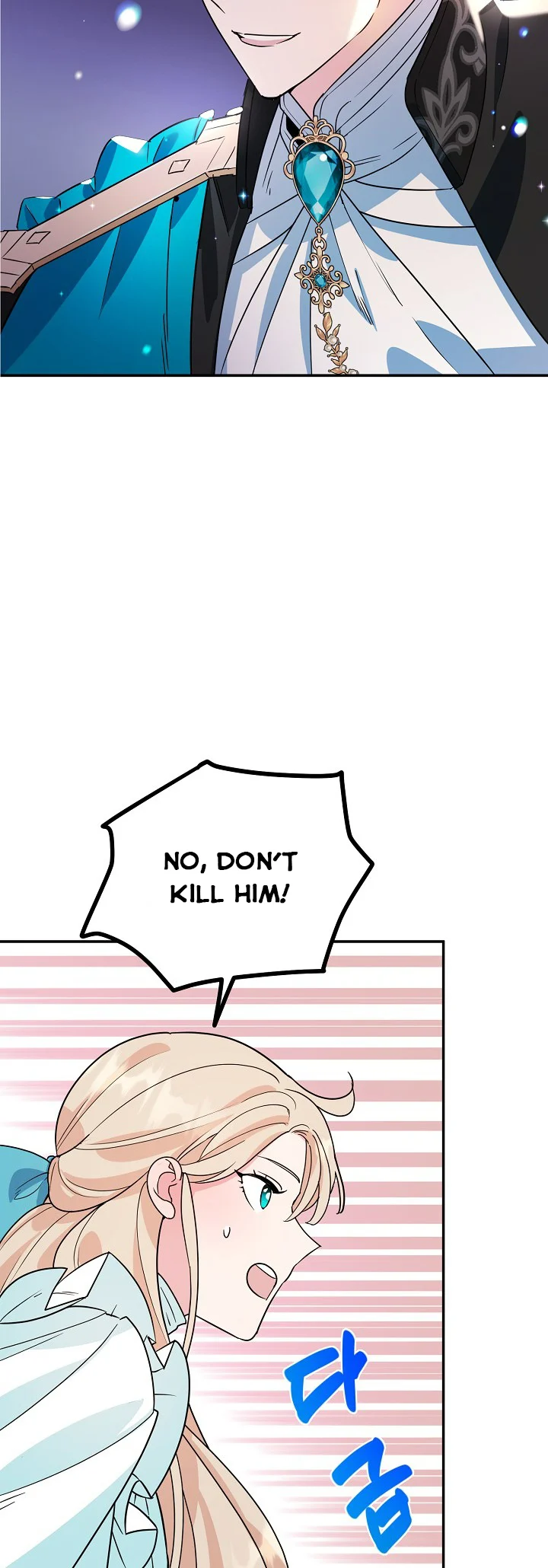 A Divorced Evil Lady Bakes Cakes chapter 14 page 2