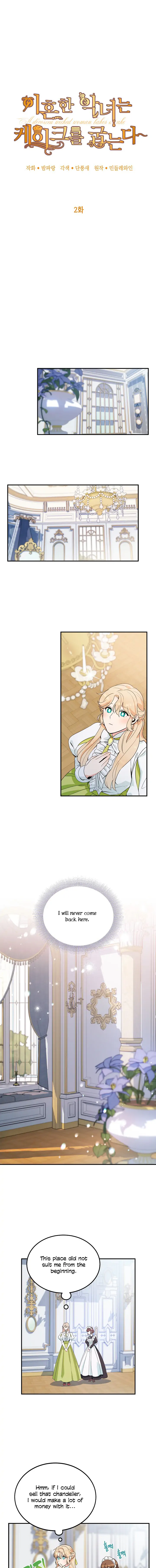 A Divorced Evil Lady Bakes Cakes chapter 2 page 4