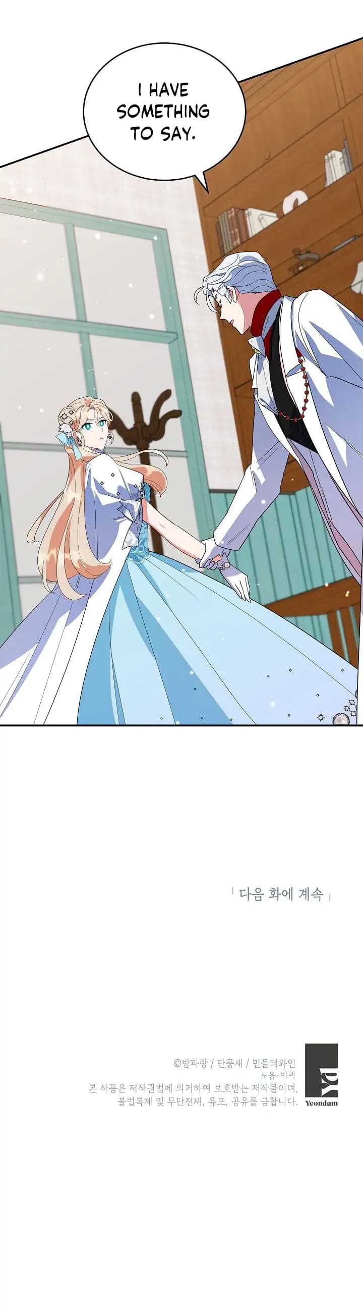 A Divorced Evil Lady Bakes Cakes chapter 28 page 17