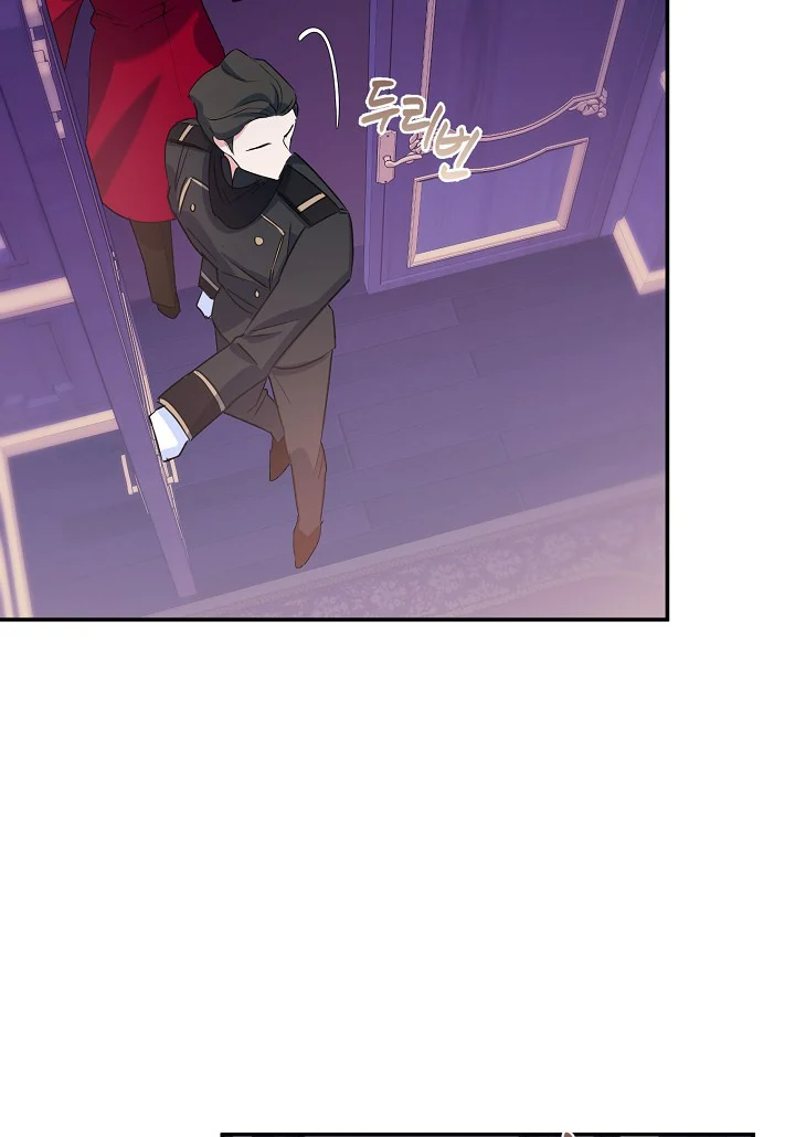 A Divorced Evil Lady Bakes Cakes chapter 7.5 page 22